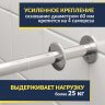 Карниз для ванны Eurolux Эфес 170х110 (Усиленный 25 мм) MrKARNIZ фото 3
