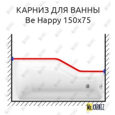 Карниз для ванны Ravak Be Happy Передний борт 150х75 Усиленный 20 мм MrKARNIZ