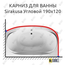 Карниз для ванны 1 MarKa Sirakusa Угловой 190х120 Усиленный 20 мм MrKARNIZ