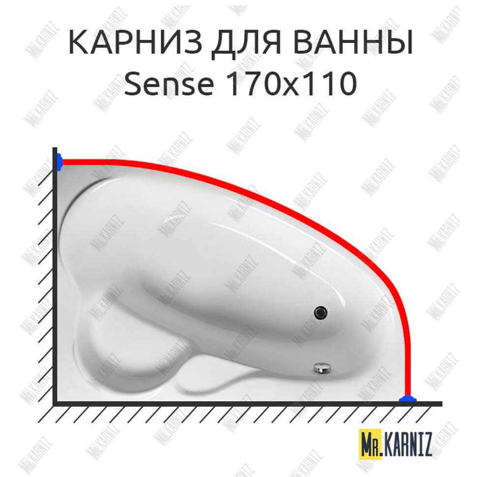 Карниз для ванны GNT SENSE 170х110 (Усиленный 25 мм) MrKARNIZ