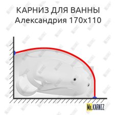 Карниз для ванны Eurolux Александрия 170х110 Усиленный 20 мм MrKARNIZ