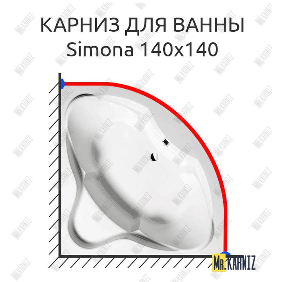 Карниз для ванны Alpen Simona 140х140 (Усиленный 25 мм) MrKARNIZ