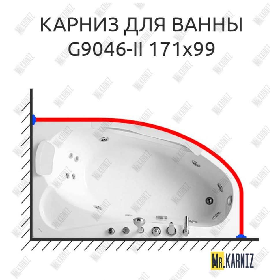 Карниз для ванны Gemy G9046-II (Усиленный 25 мм) MrKARNIZ