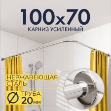 Карниз для душа Угловой Г образный 100х70 Усиленный 20 мм