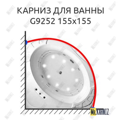Карниз для ванны Gemy G9252 Усиленный 20 мм MrKARNIZ