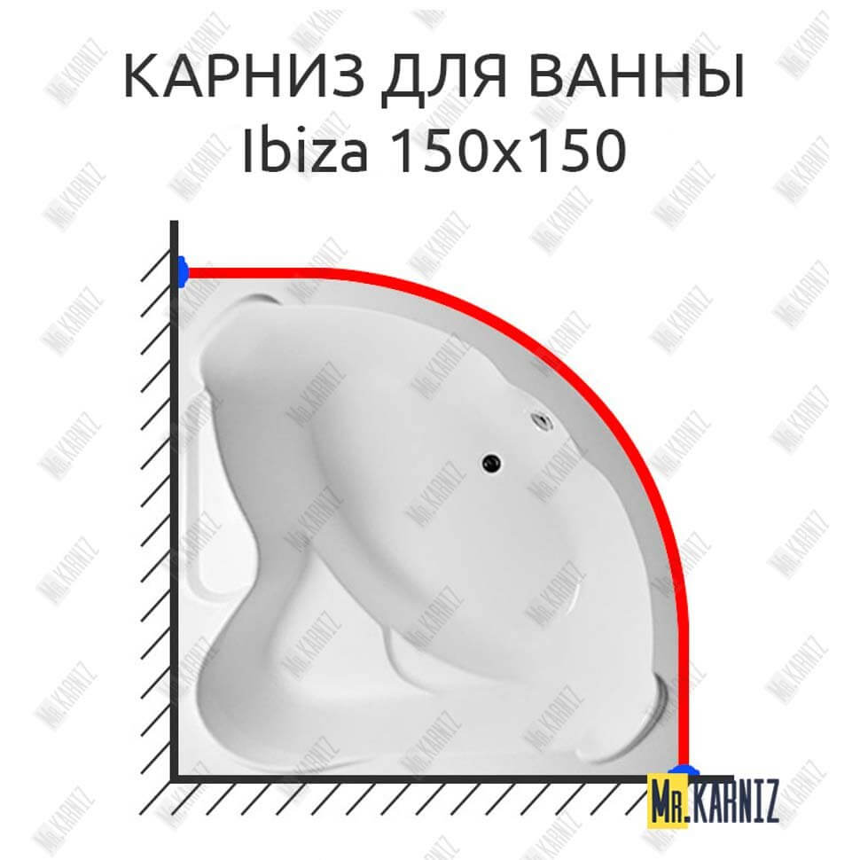 Карниз для ванны 1 MarKa Ibiza 150х150 (Усиленный 25 мм) MrKARNIZ