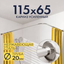 Карниз для душа Угловой Г образный 115х65 Усиленный 20 мм