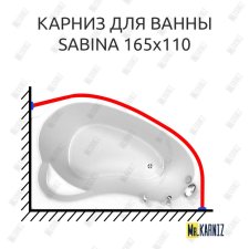 Карниз для ванны BellSan Сабина 165х110 Усиленный 20 мм MrKARNIZ