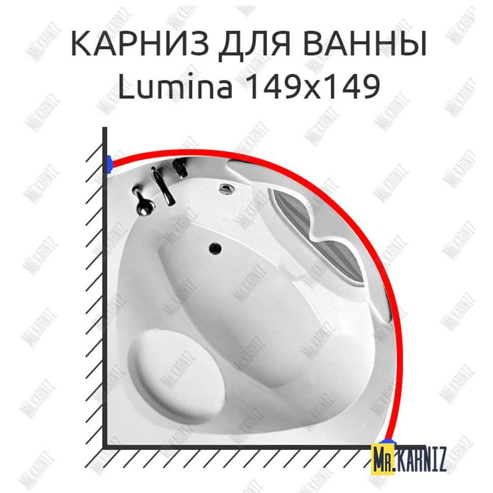 Карниз для ванны Balteco Lumina 149х149 (Усиленный 25 мм) MrKARNIZ