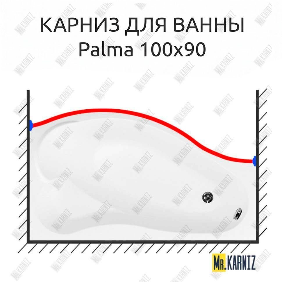Карниз для ванны Aquanet Palma Передний борт 170х100 Усиленный 25 мм MrKARNIZ Карниз для ванны Aquanet Palma Передний борт 170х100 Усиленный 25 мм MrKARNIZ