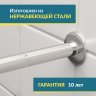 Карниз для душа П-образный 110х110 Усиленный 25 мм MrKARNIZ фото 3