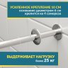 Карниз для душа П-образный 110х110 Усиленный 25 мм MrKARNIZ фото 4